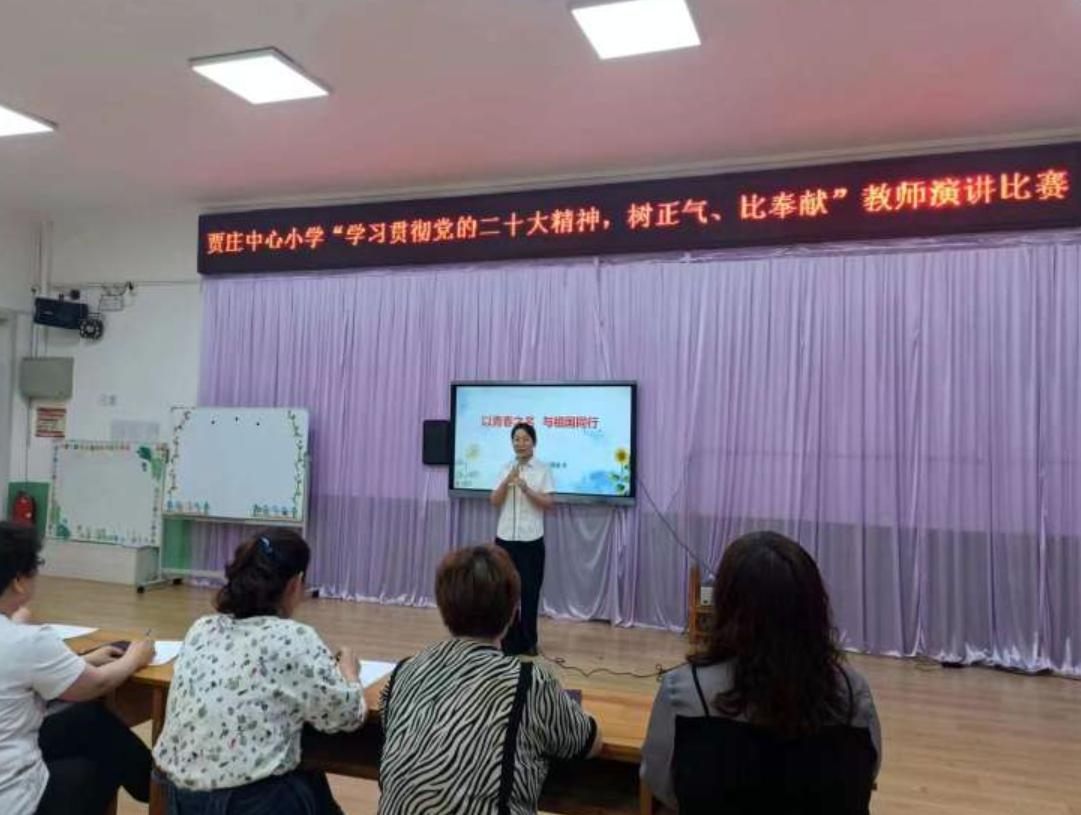 践行二十大精神小学教师演讲比赛,小学教师学习党的二十大精神研讨