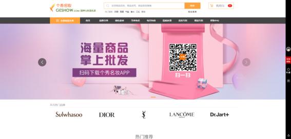 做电商必备的十个货源网站,电商必备货源网站