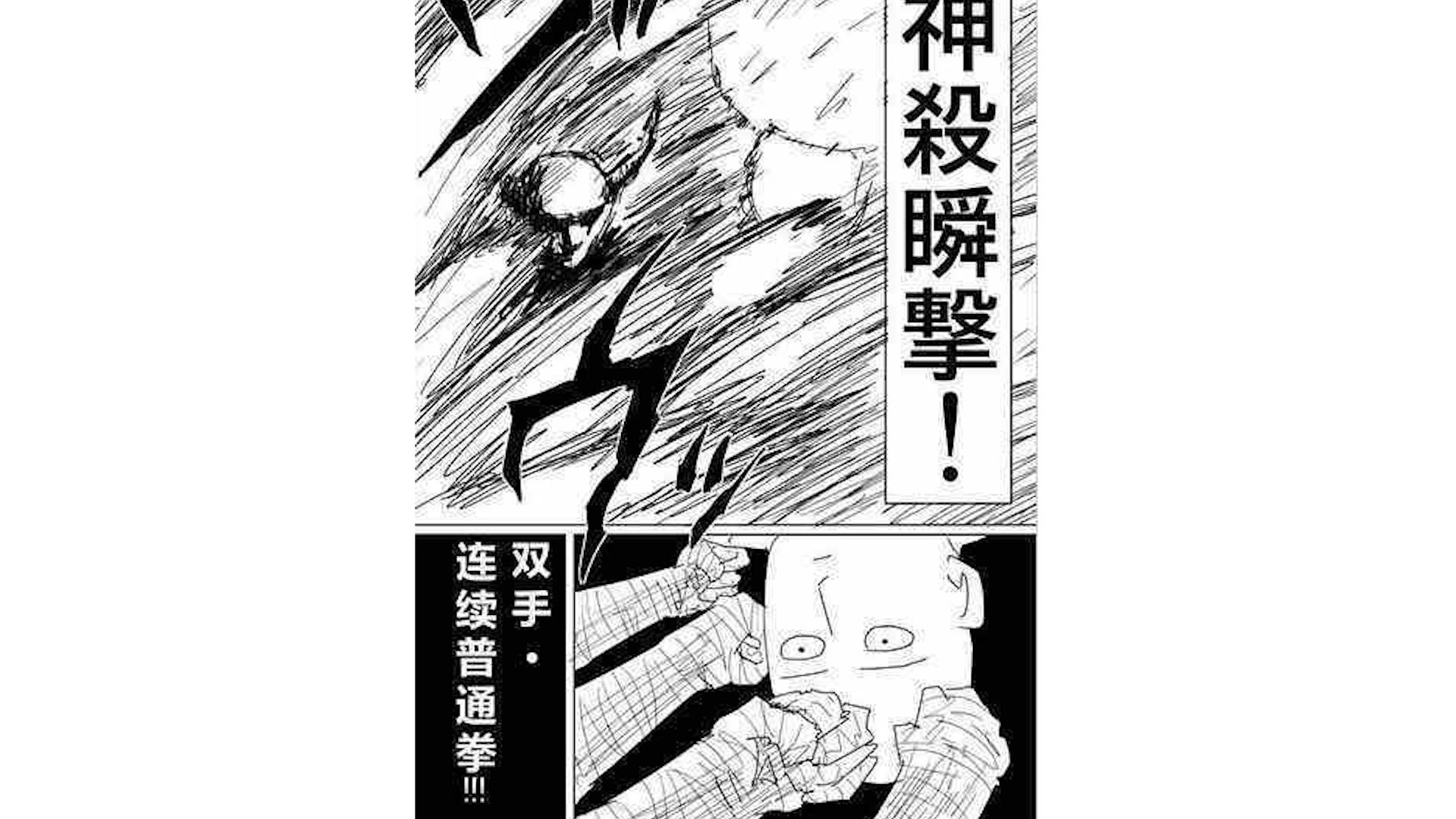 一拳超人中埼玉最强的形态,一拳超人的埼玉到底是什么级别