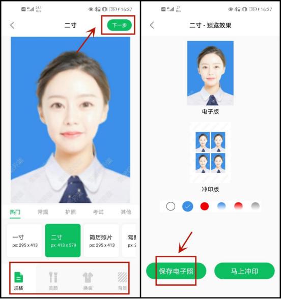 证件照照片尺寸大小如何调整,修改证件照尺寸和大小的软件