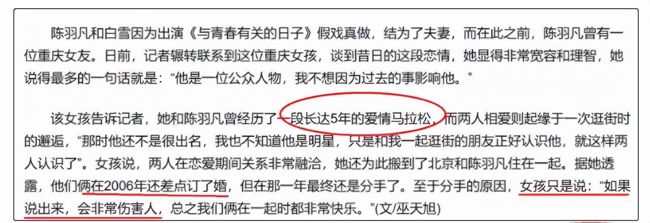 6位女星,盘点真正嫁给爱情的6位女明星