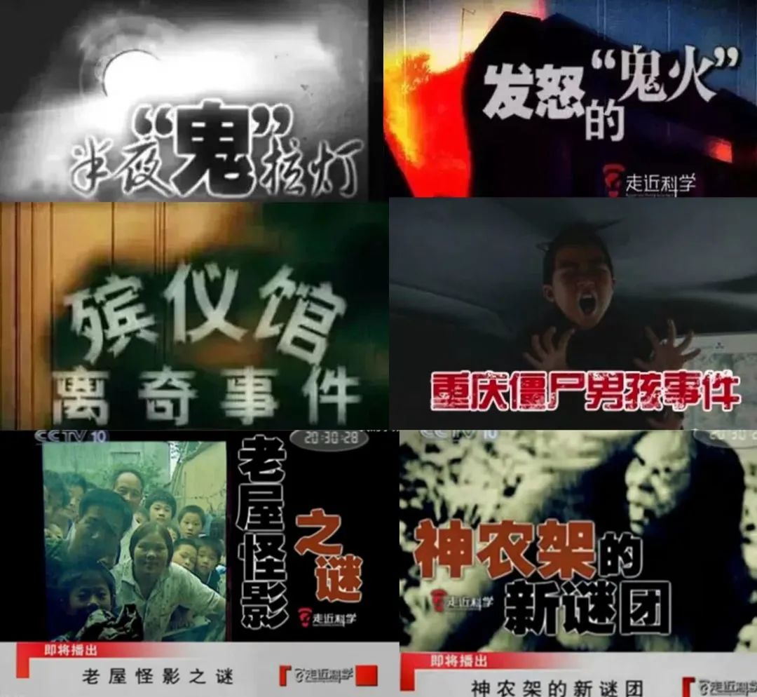 十部不能看的鬼片 (央视播过的鬼片)