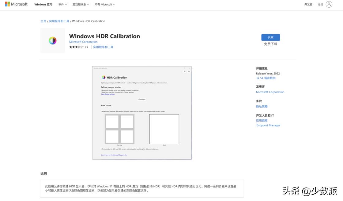 hdr显示器设置最佳参数,hdr显示器怎么开启hdr