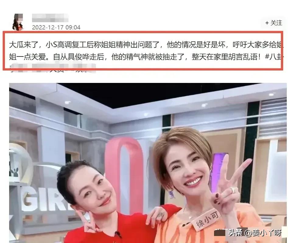 大s疑归还床垫是真的吗,大s受到的影响