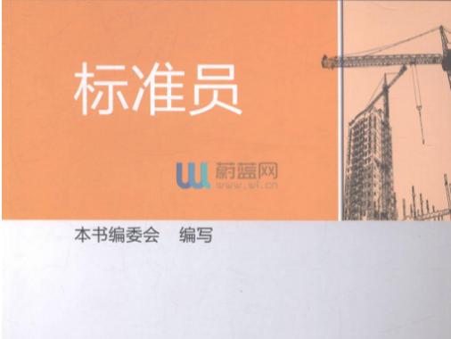 考取标准员证报名入口,标准员证书怎么考报名条件是什么