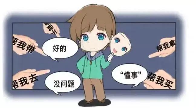 心理学讨好型人格如何自救,讨好型人格如何自救心理咨询