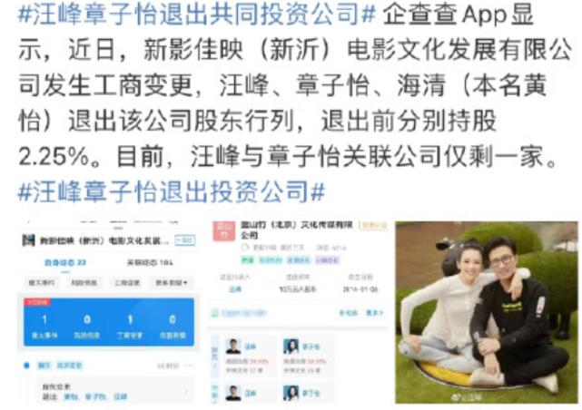 明星被要求自查税务！张国立冯小刚退股，贾乃亮姐弟退出合伙企业