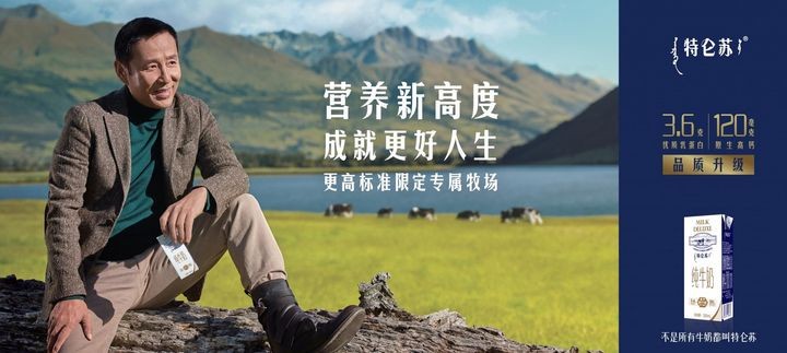 蒙牛特仑苏,蒙牛特仑苏原生高钙