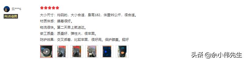 精品护膝哪个才是最好的,护膝哪款比较好