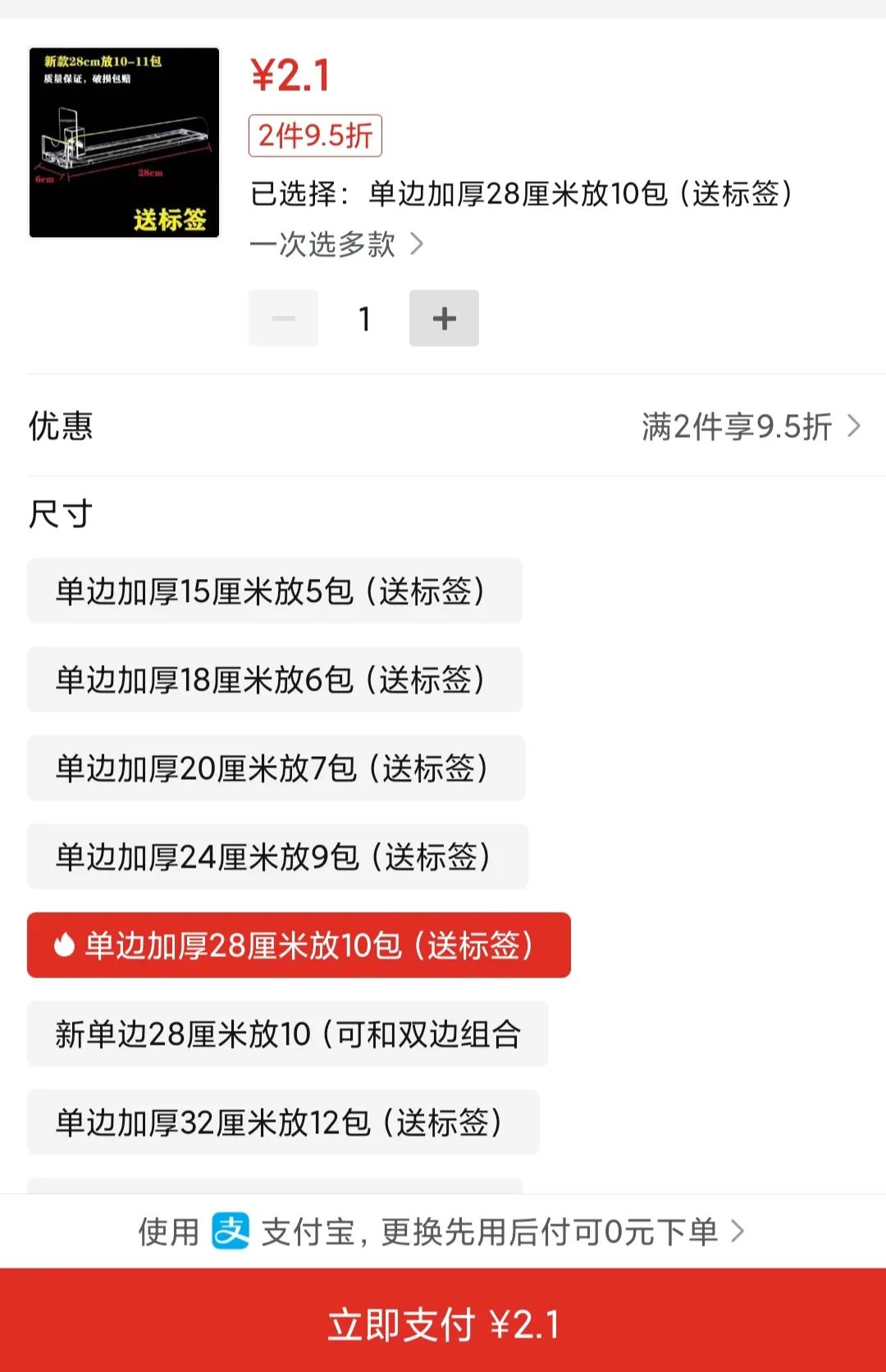 网购省钱的5个小绝招,网购学会这些省钱关键词