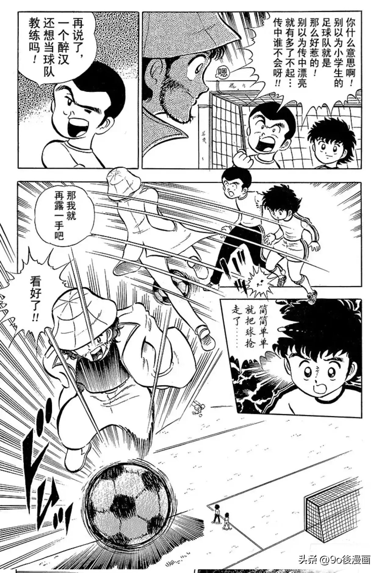 足球小将第二季27话,足球小将第19话全集