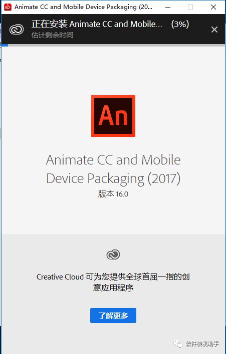 animatecc2017怎么下载,animatecc