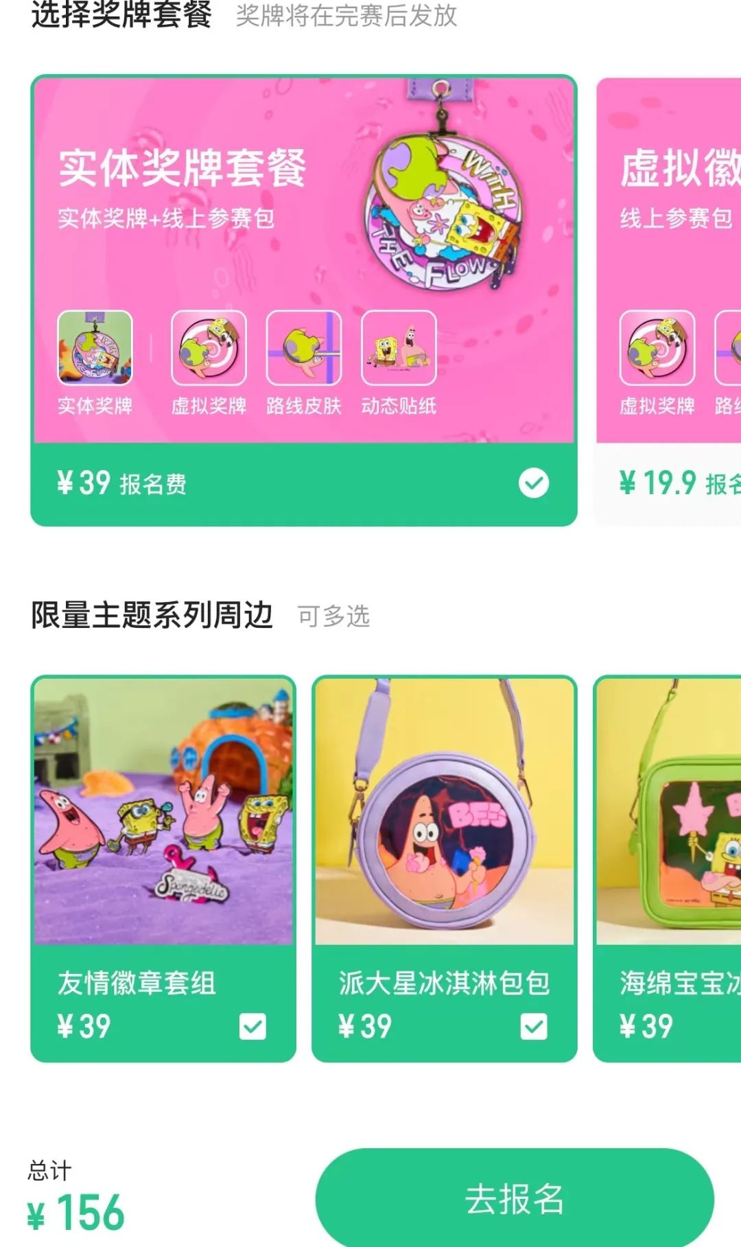 假跑的危害,假跑马拉松的后果