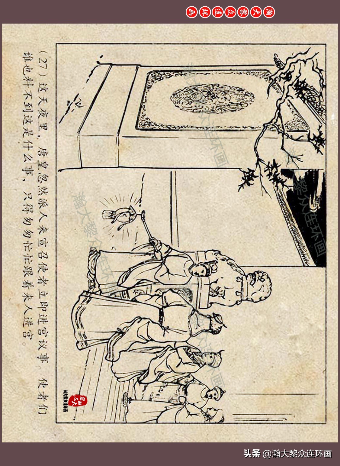 瀚大黎众连环画唐朝历史故事,瀚大黎众经典古代故事连环画