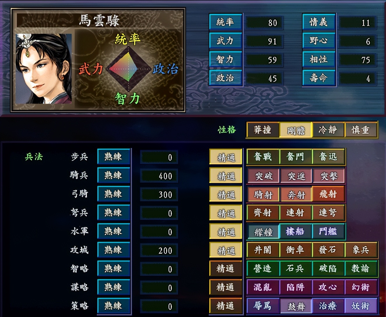 三国志9哪个版本最好玩,三国志9手游好玩吗