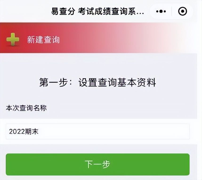 如何通过二维码让家长查看成绩,怎样制作成绩单查询二维码
