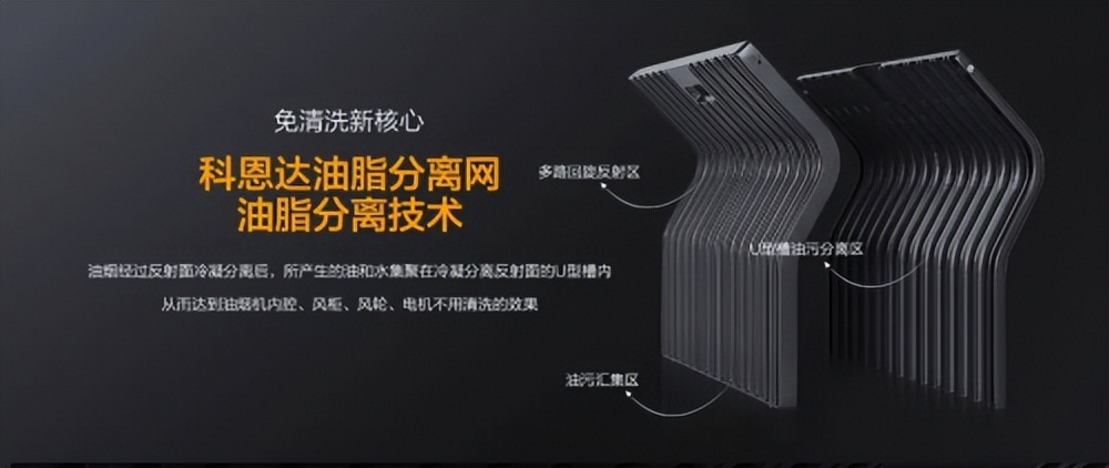 科恩烟机到底好不好,科恩油烟机闭电源还在运行