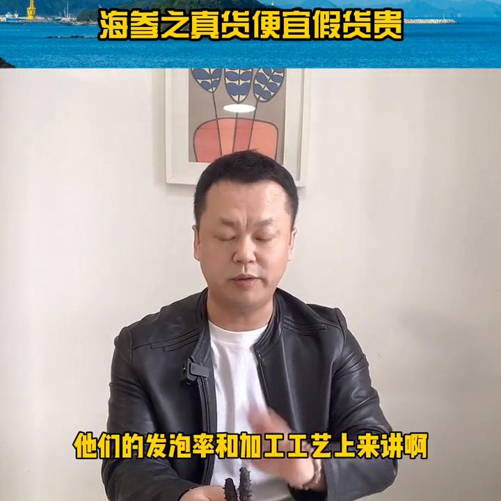 海参是辽参好还是山东海参好,辽参淡干海参旗舰店海参礼盒