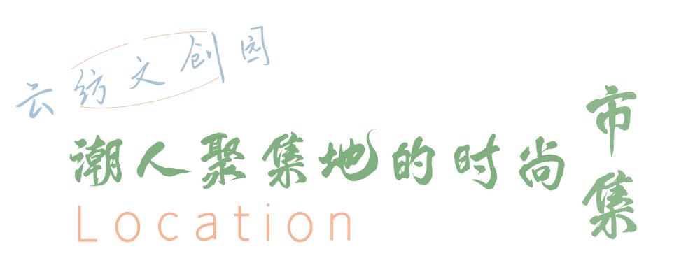 昆明周末打卡最多的网红地方,昆明1903公园最佳网红打卡地