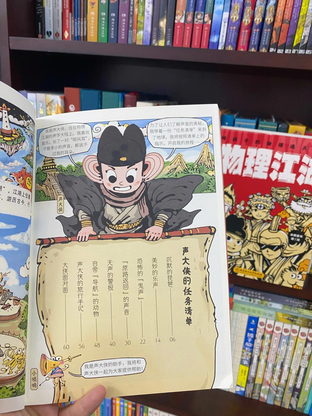 给孩子的物理书推荐,从零开始学物理书推荐