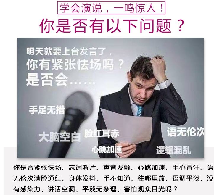 改善嘴笨的五个口才练习,嘴笨之口才训练方法