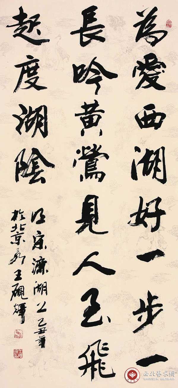 王砚辉所有作品,书法家王砚辉书法作品