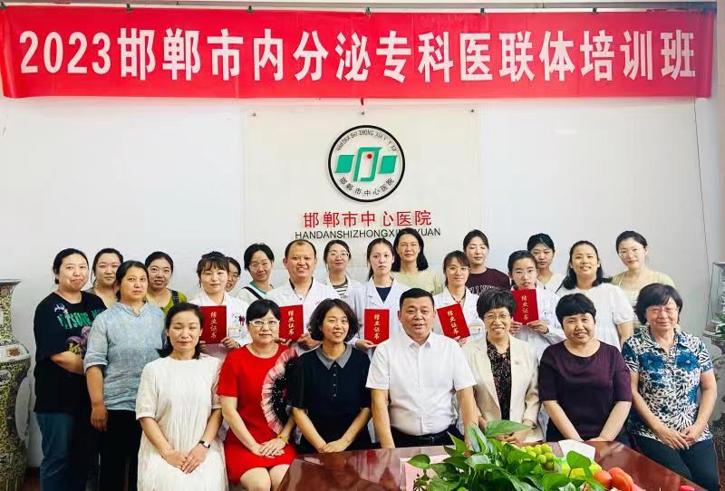 糖尿病专科培训活动报道,内分泌专科医师规范化培训