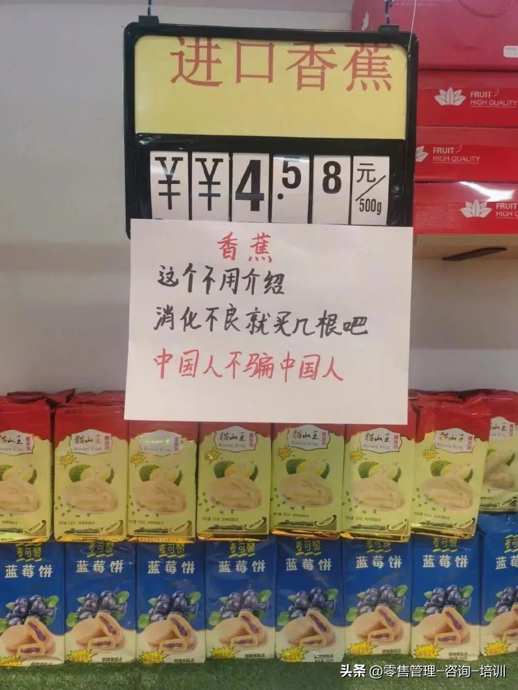 超市人性营销,超市就是我的快乐源泉