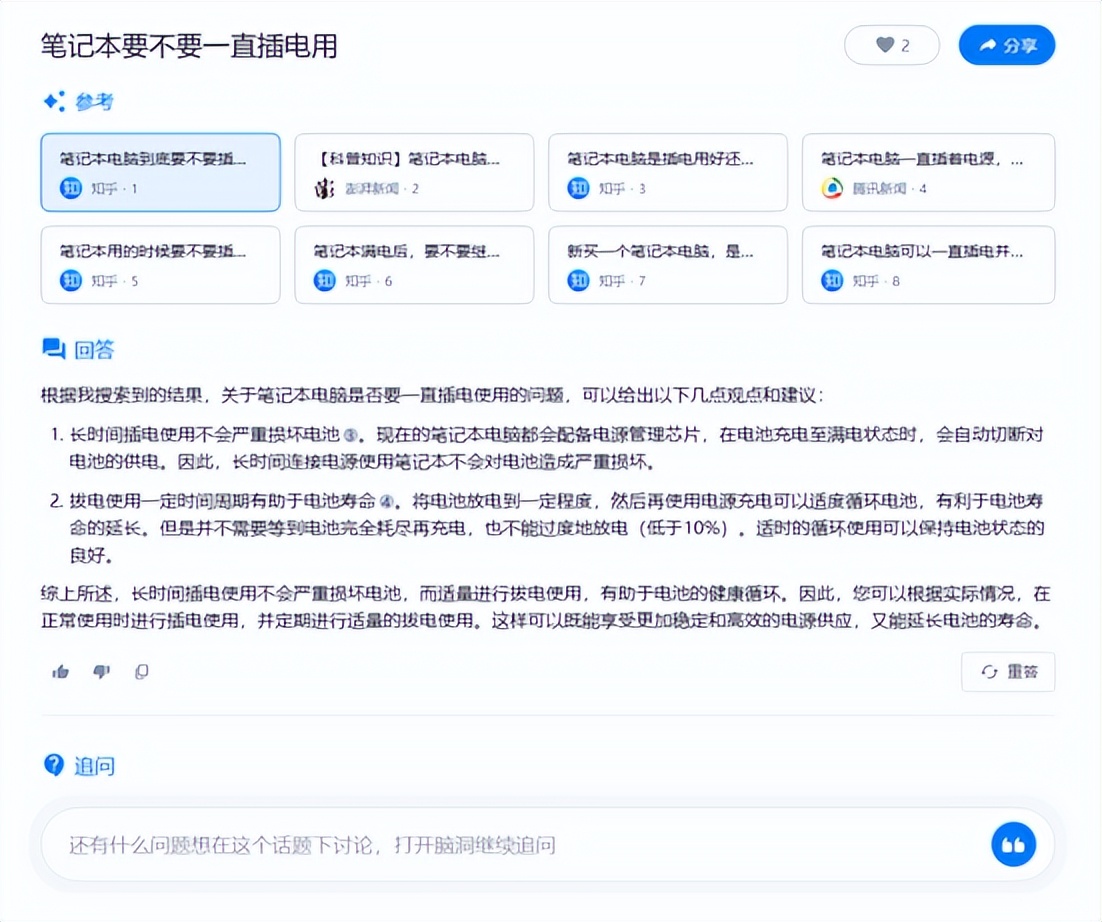 昆仑万维AI智能系统平台,国内ai搜索软件排行