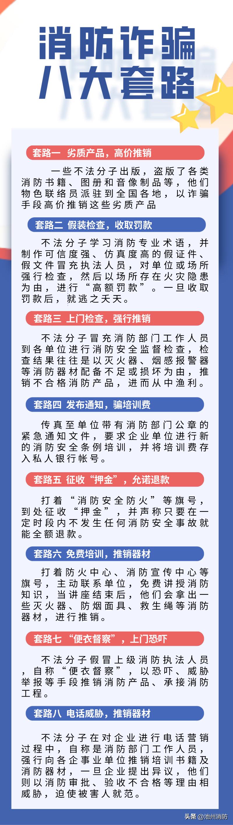 警惕以元宇宙为幌子的诈骗新套路,警惕诈骗套路谨防上当