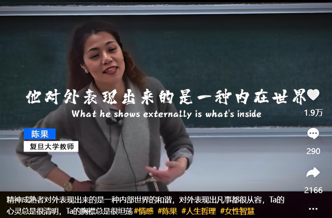 陈果读错耄耋两字的现场视频,复旦大学陈果教授读错字
