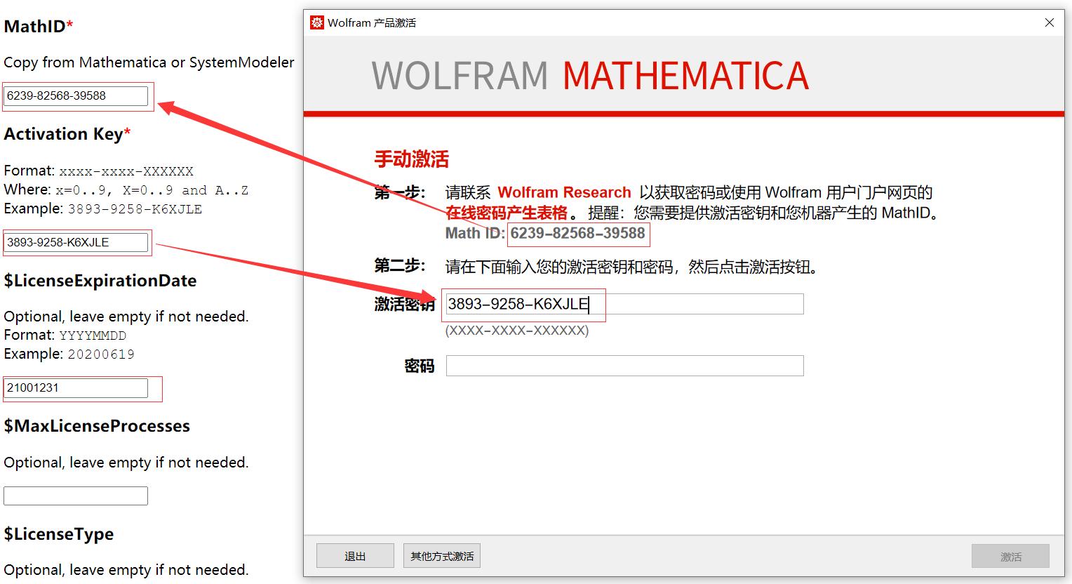 mathematica12.3.1如何安装,mathematic11.3安装教程