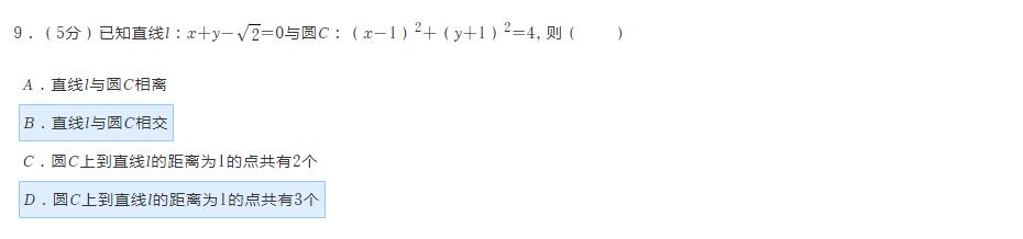 广州高考二模2024历史类试卷,2022安徽中考二模数学试卷答案