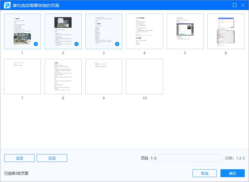 word图片文档如何转换成jpg,word文件图片如何转为jpg格式文件