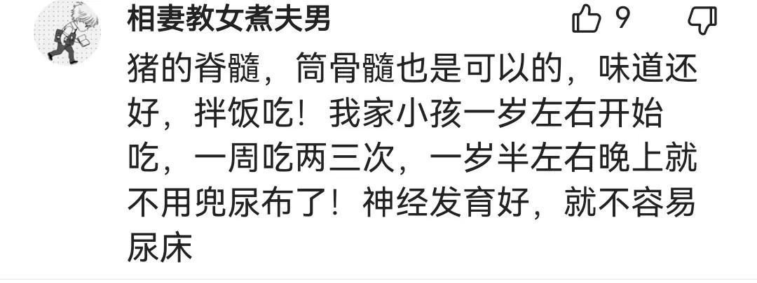 孩子尿床怎么治11岁,有什么偏方治尿床吗