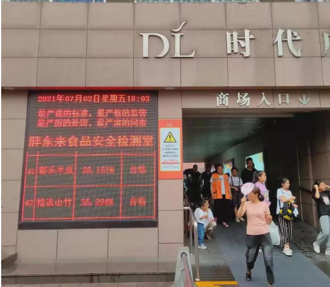 河南商超界楷模于东来,于东来与商超交流