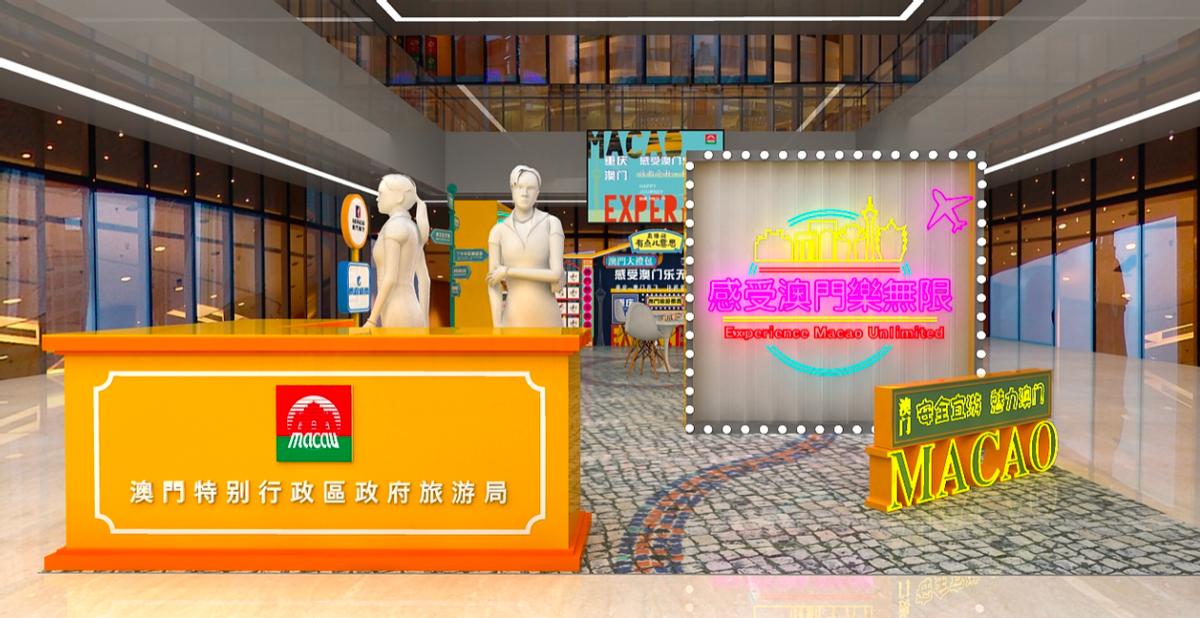 @重庆人来北城天街“感受澳门乐无限”现场抽奖得澳门往返机票