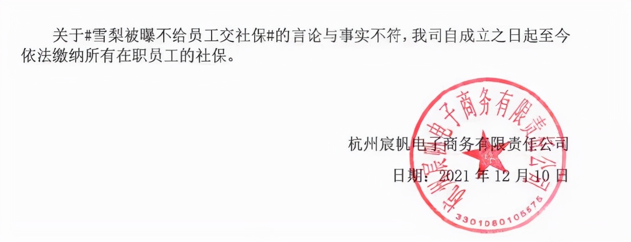 雪梨林珊珊网红,网红雪梨林珊珊最新消息