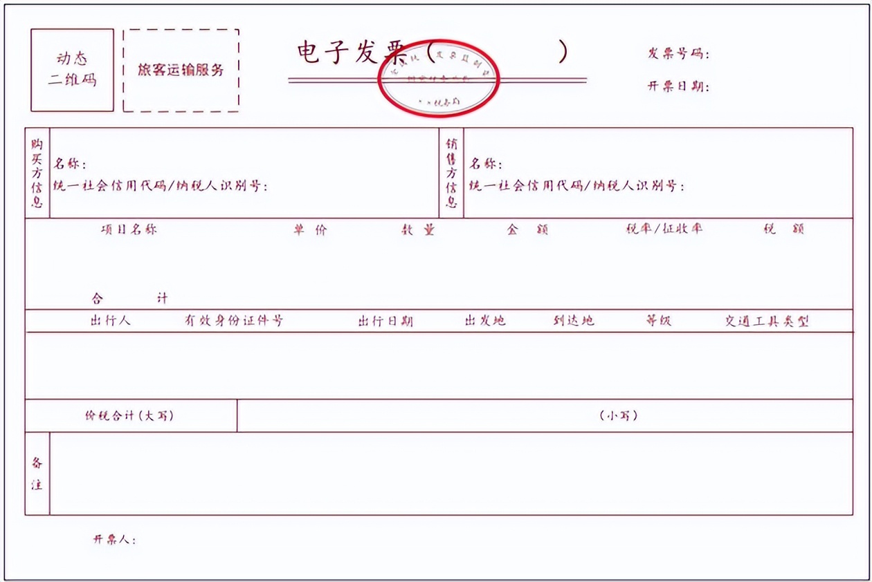 再见了纸质发票！取消发票专用章全国适用！金税四期下发票严查