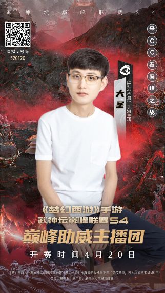 梦幻西游手游武神坛常规赛直播,梦幻西游手游武神坛最新比赛