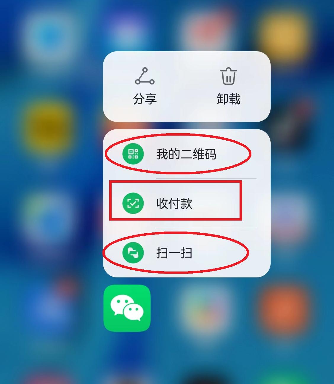 微信应该怎样使用微信支付,如何正确使用微信的支付方式