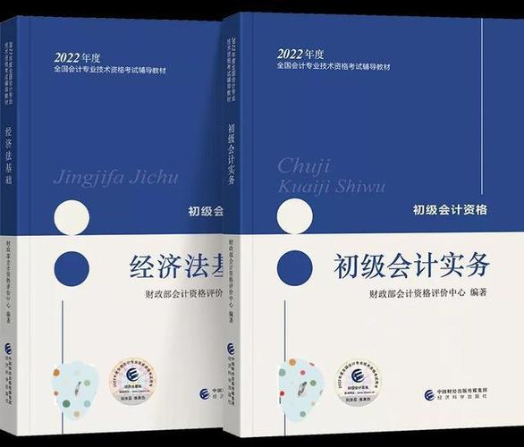 初级会计师考试经验,初级会计师学习感受