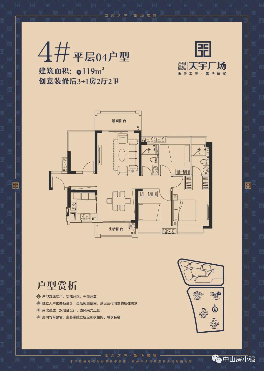 南沙中海熙园叠墅收楼,广州南沙中海熙园叠墅