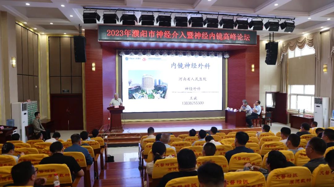 神经科学高峰论坛,神经内科专家论坛大会现场