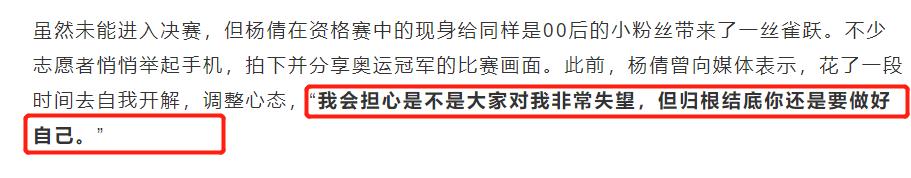 杨倩获得奥运会冠军,杨倩创造新的奥运纪录