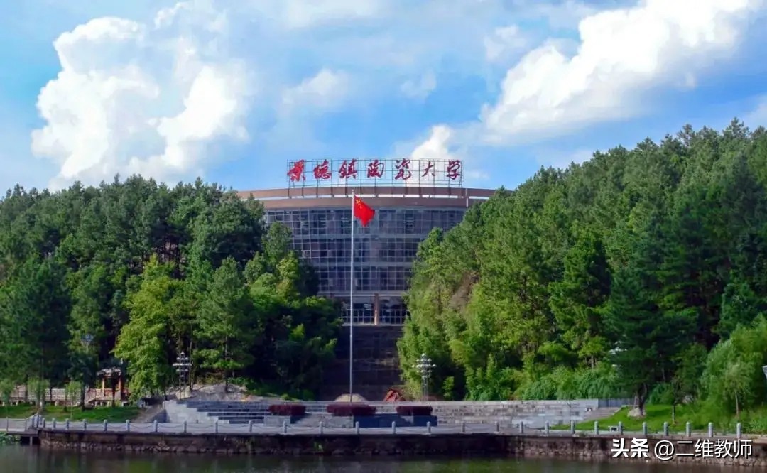 景德镇一本大学名单,景德镇陶瓷大学一本缩招