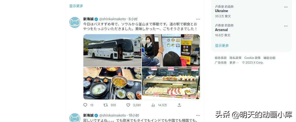 这次不是方便面了！新海诚又去韩国了！看看又有什么新的分享呢？