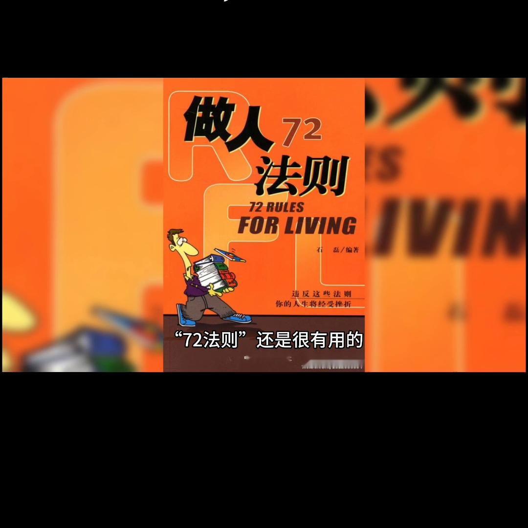 省钱管理钱攒钱赚钱钱生钱,闷头攒钱不如让钱生钱