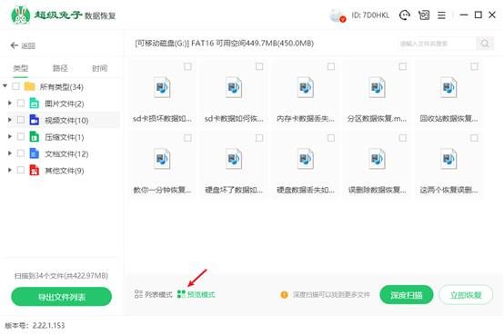 东芝u盘缩水怎么修复,东芝优盘损坏恢复
