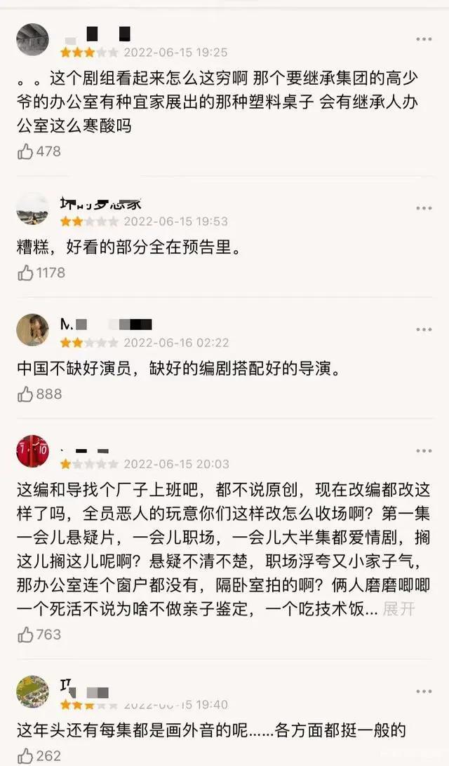 2020年烂出新高度的5部烂剧,2020最烂前十电视剧